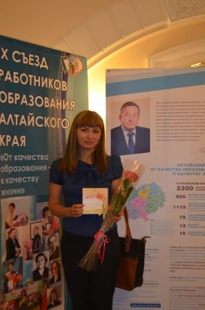 Список победителей конкурса лучших учителей алтайского края Список победителей конкурса лучших учителей алтайского края